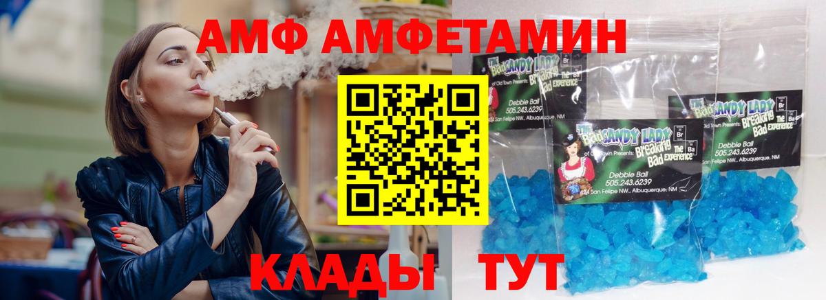 Amphetamine Premium Кохма