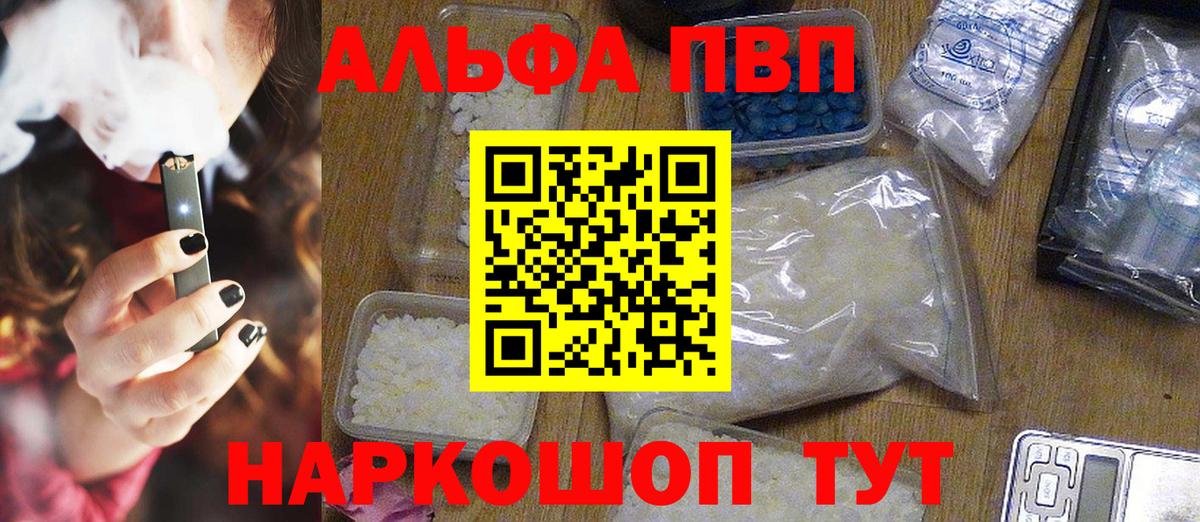 Кохма  Alpha-PVP кристаллы  A PVP  Alpha PVP СК КРИС  Вход с VPN  A PVP крисы CK 