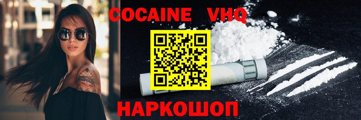 COCAIN Fish Scale Кохма