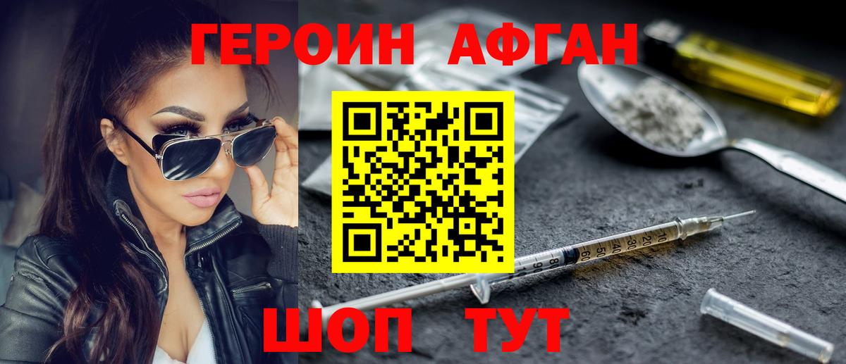 Героин белый  ГЕРОИН  Кохма  Вход с VPN 