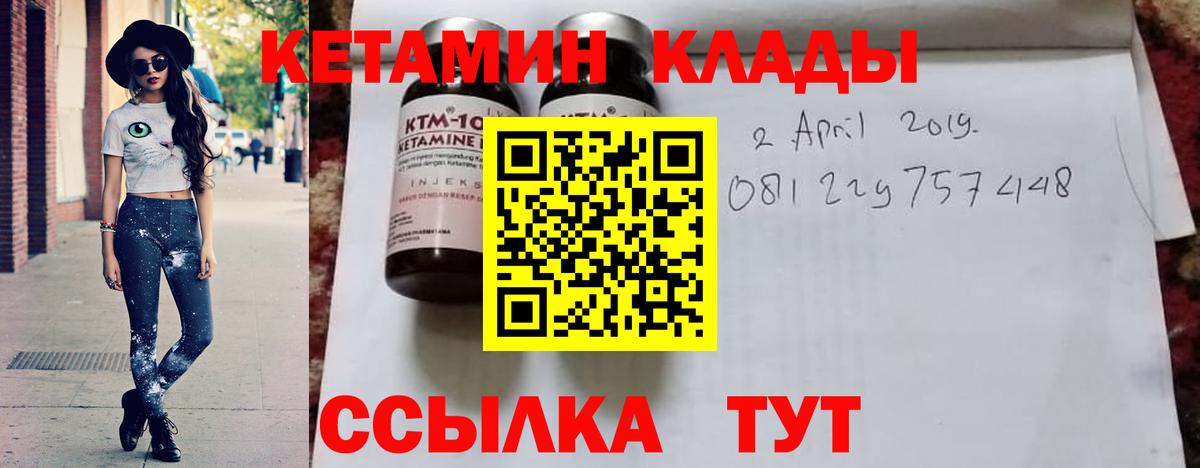 КЕТАМИН VHQ  КЕТАМИН ketamine  Кохма  Вход с VPN 