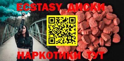 экстази Краснодар