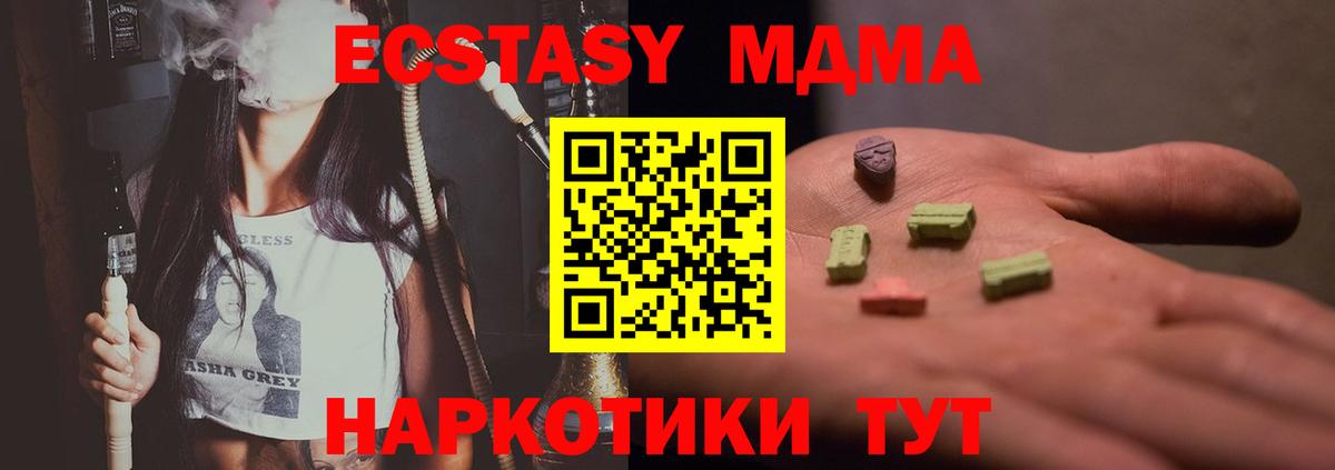 Кохма  MDMA молли  МДМА  МДМА молли  Вход с VPN 