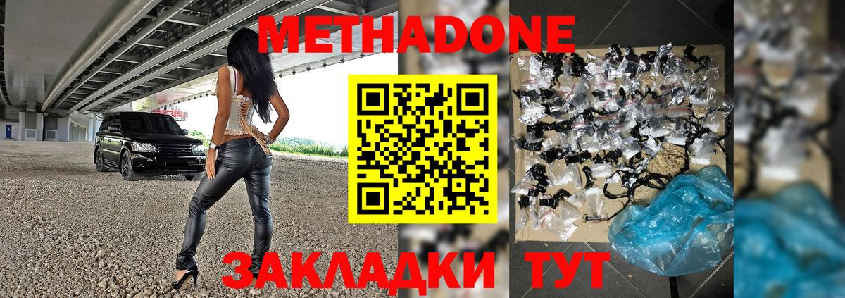 Метадон мёд  Вход с VPN  Кохма  МЕТАДОН VHQ 