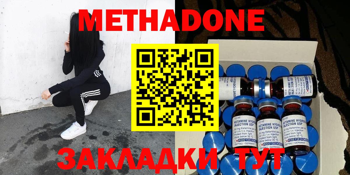 Метадон кристалл Кохма