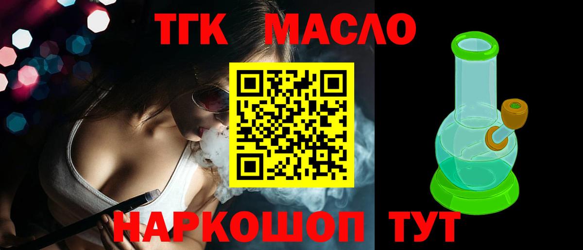 ТГК жижа Кохма
