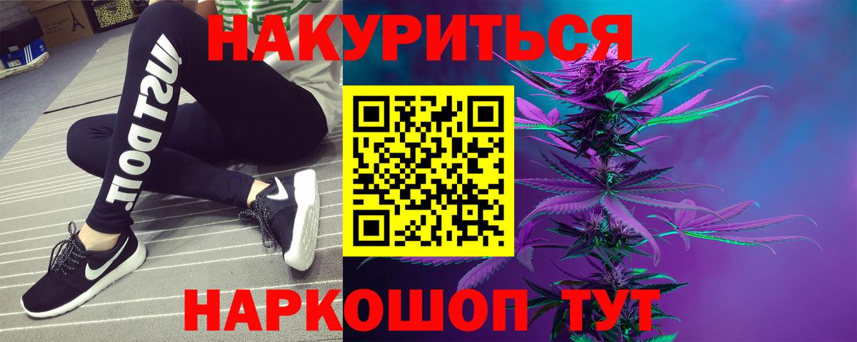 Шишки марихуана LSD WEED  Бошки Шишки THC 21%  Вход с VPN  Кохма 