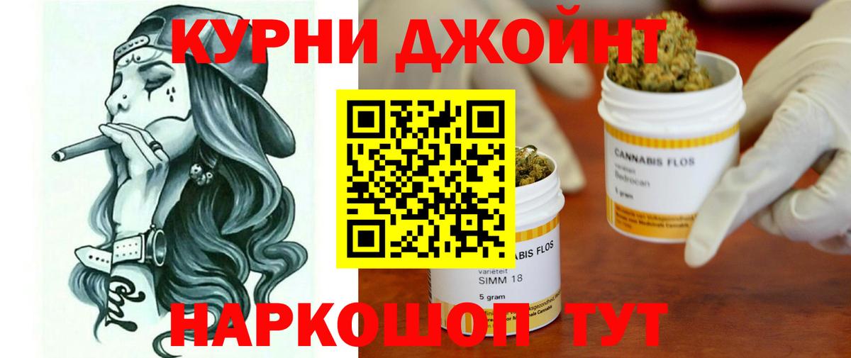Канабис план Кохма